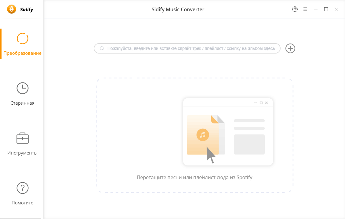 Sidify Music Converter