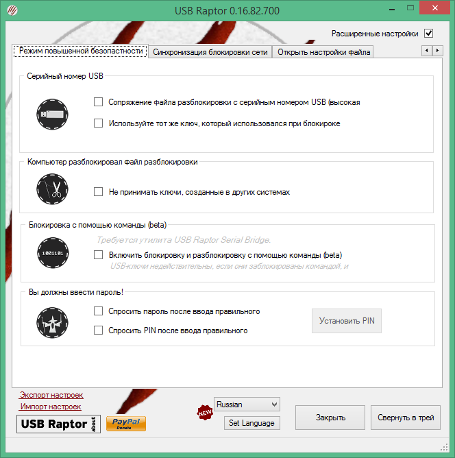 USB Raptor скачать на русском