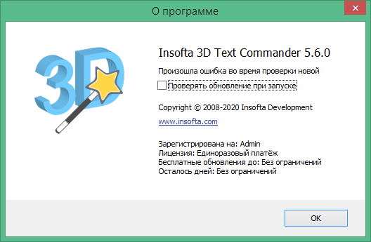 3D Text Commander скачать торрент