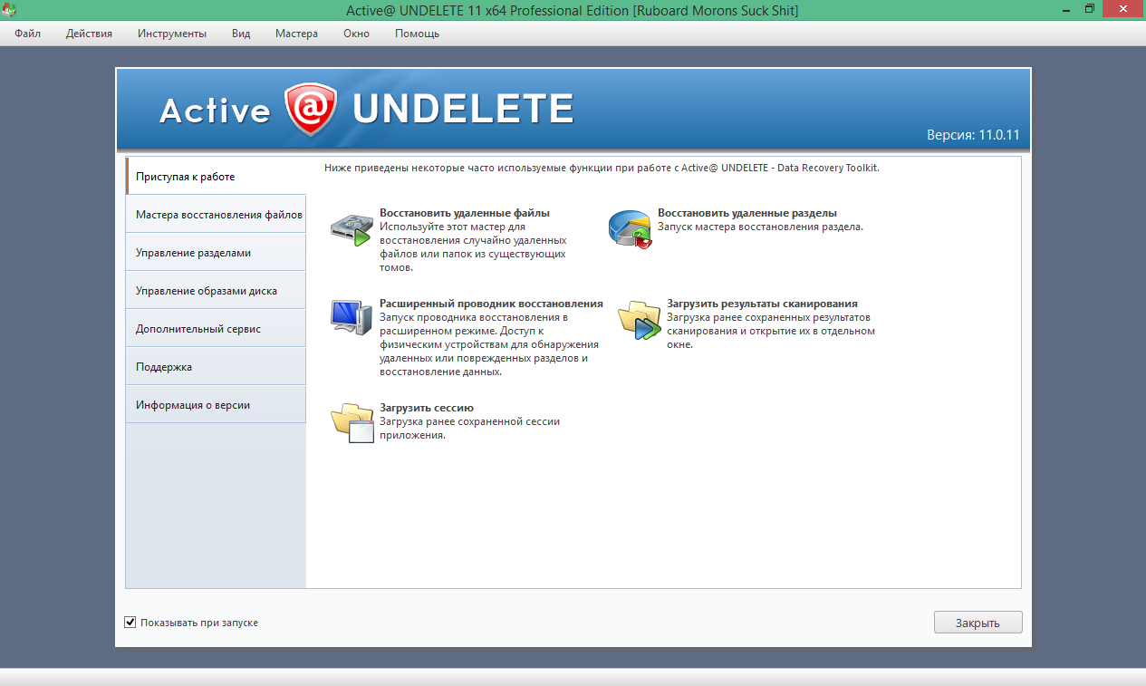 Active UNDELETE