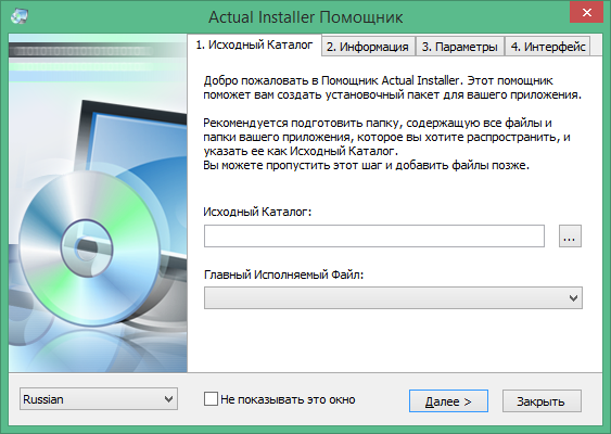 Actual Installer