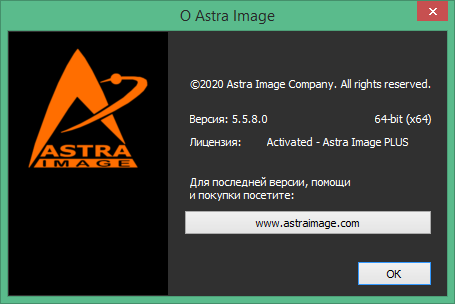 Astra Image скачать