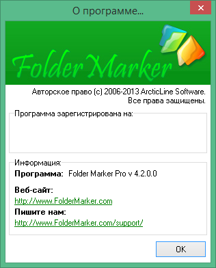 Folder Marker скачать