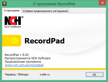 RecordPad скачать