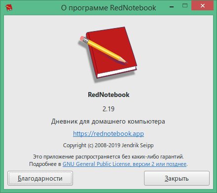 RedNotebook скачать