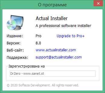 actual installer pro скачать торрент