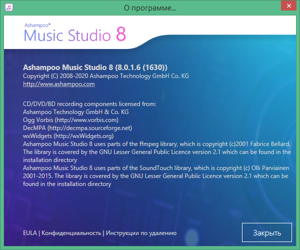 Ashampoo Music Studio скачать