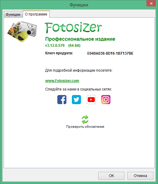 Fotosizer скачать бесплатно русская версия
