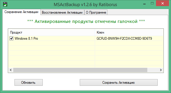 MSActBackUp