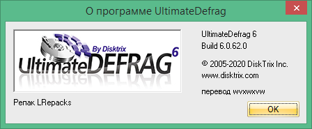 UltimateDefrag скачать торрент