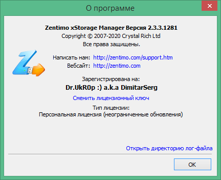 Zentimo xStorage Manager торрент