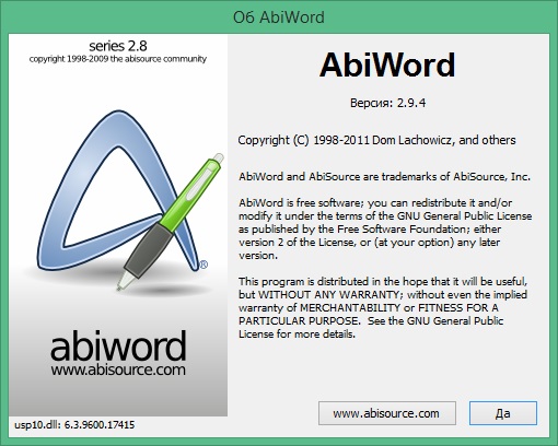 AbiWord скачать бесплатно русская версия