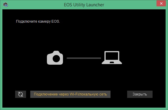 EOS Utility скачать