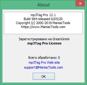 Mp3tag Pro торрент