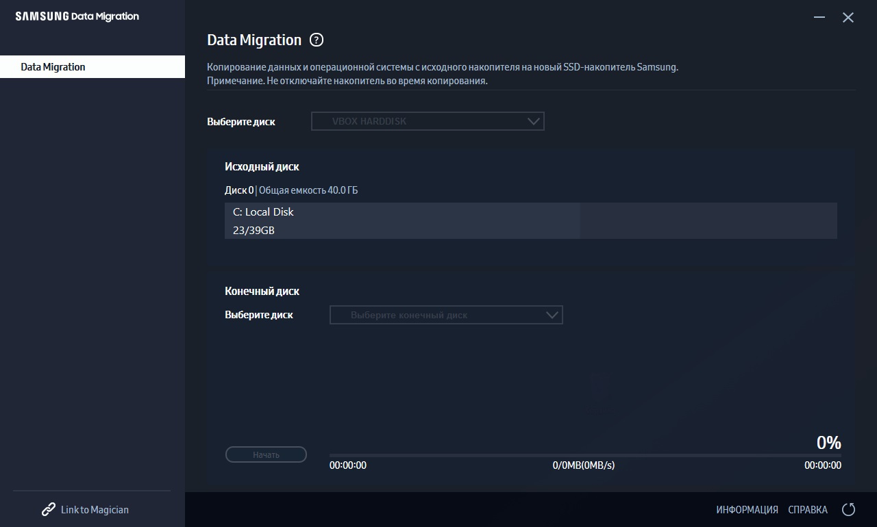 Samsung Data Migration