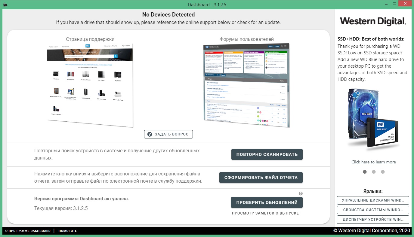 SanDisk SSD Dashboard