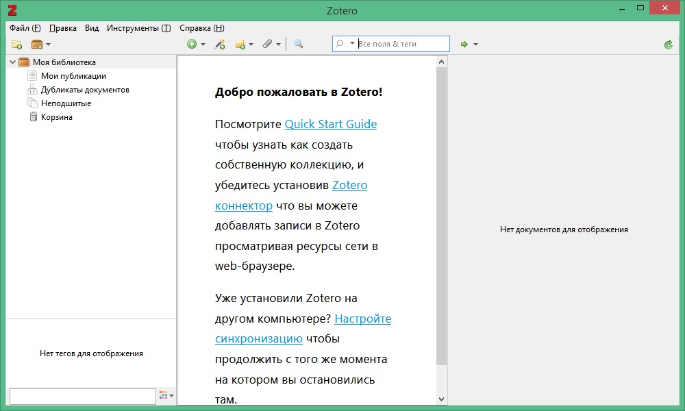 Zotero