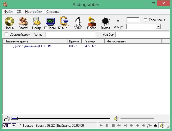 Audiograbber