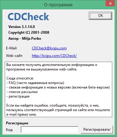 CDCheck скачать