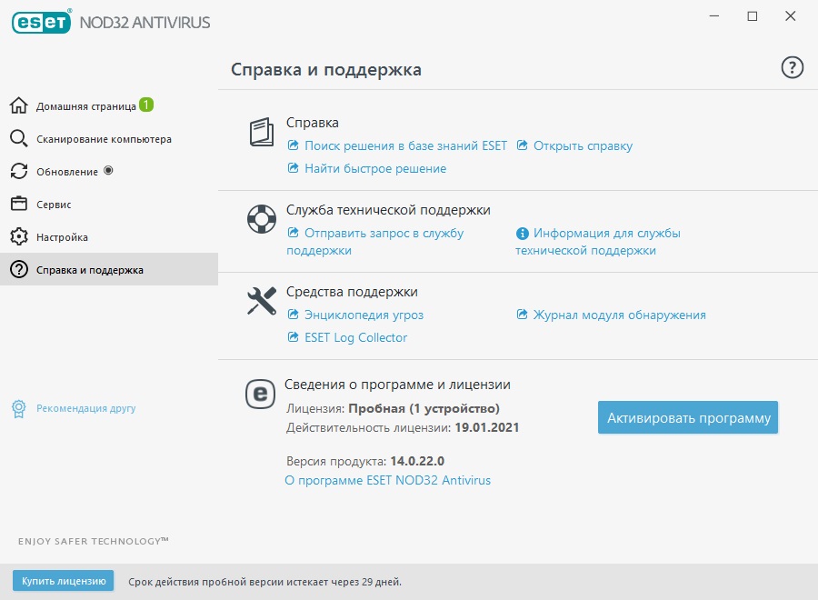 ESET NOD32 Antivirus скачать