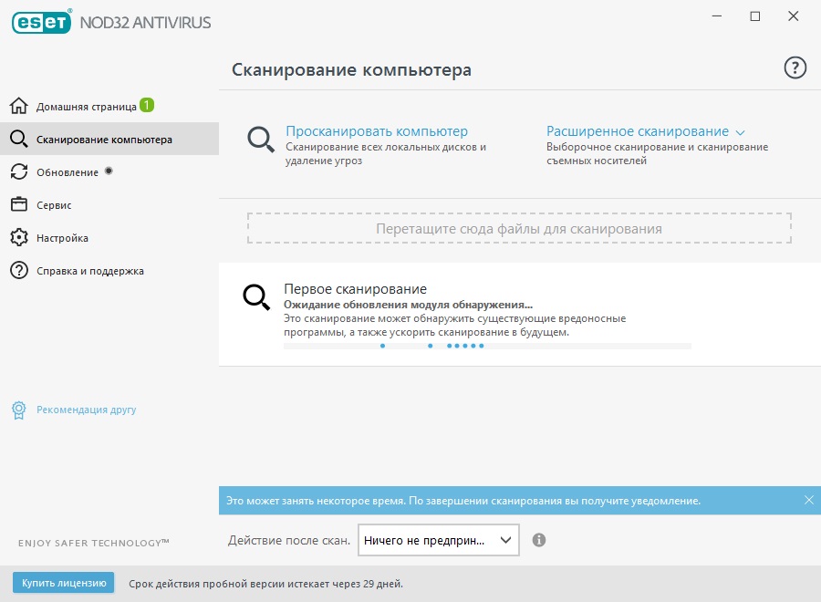 ESET NOD32 Antivirus