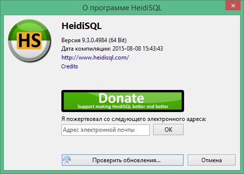 HeidiSQL скачать