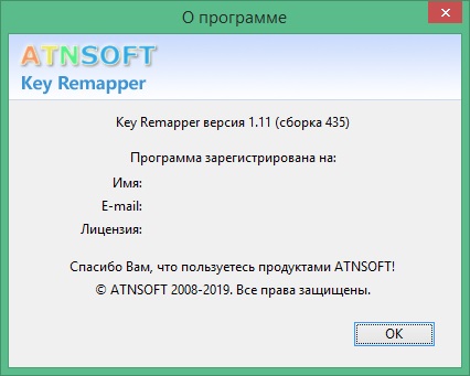 Key Manager крякнутый