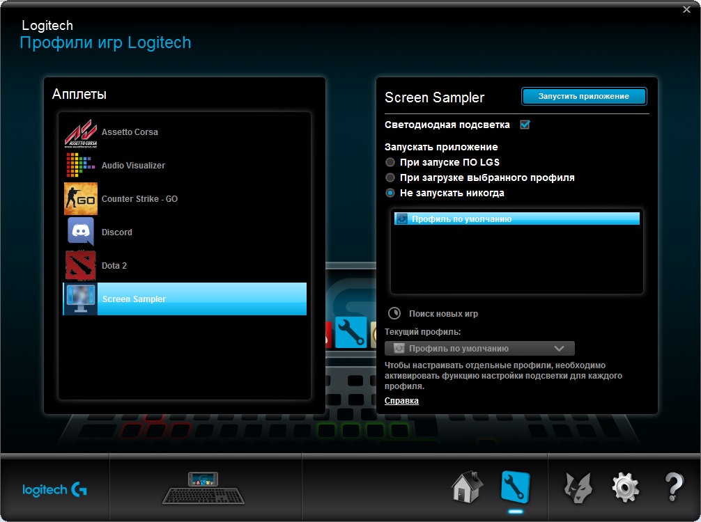 Logitech Gaming Software скачать