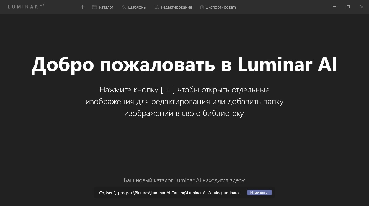 Luminar AI