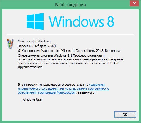 Paint XP скачать