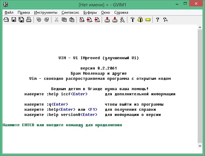 Vim редактор скачать