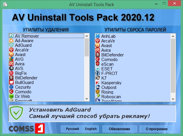 AV Uninstall Tools Pack