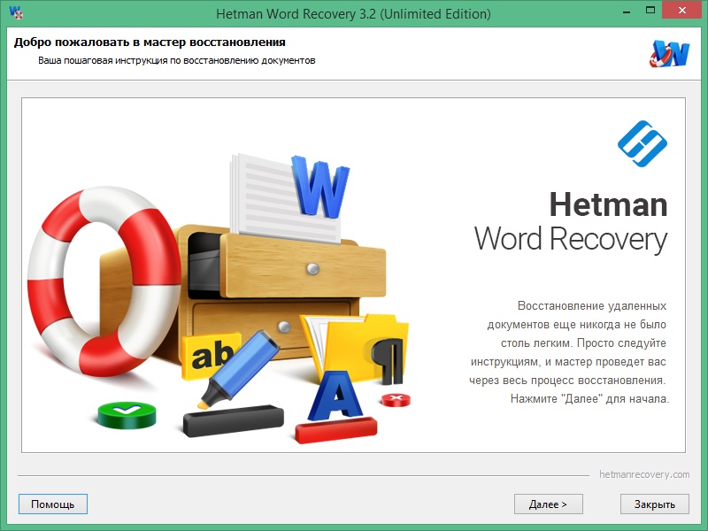 Hetman Word Recovery