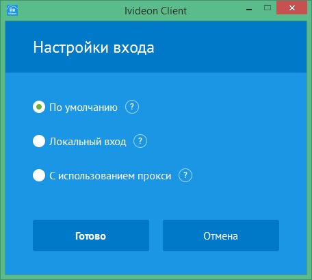 Ivideon Client скачать