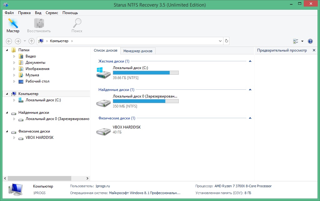 Starus NTFS Recovery