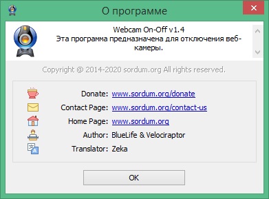 WebCam On-Off скачать бесплатно