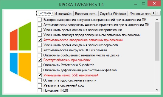 Кроха Tweaker