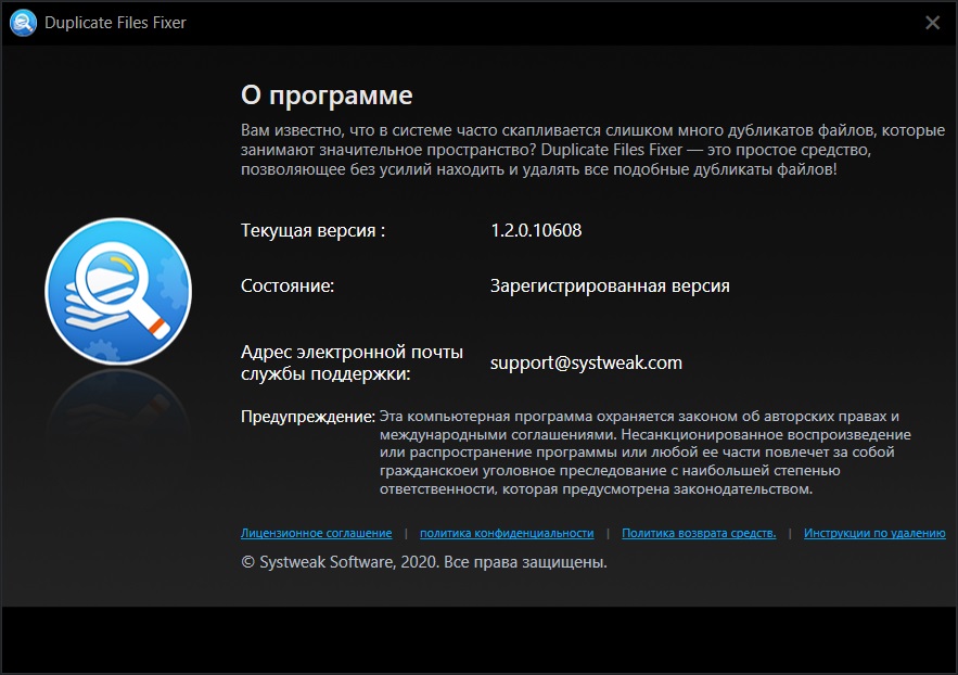Duplicate Files Fixer Pro скачать