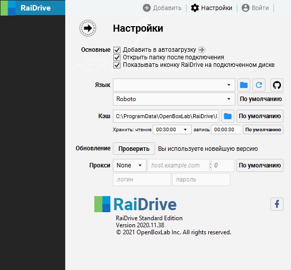 RaiDrive скачать