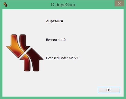 dupeGuru скачать на русском