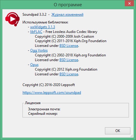 Soundpad скачать