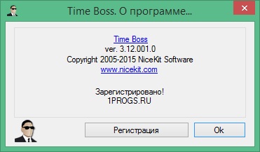 Time Boss Pro скачать