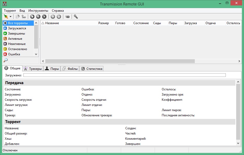 Transmission Remote GUI