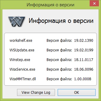 Winstep Xtreme ключ активации