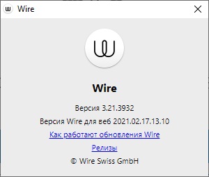 Wire скачать