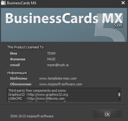 BusinessCards MX русская версия скачать бесплатно