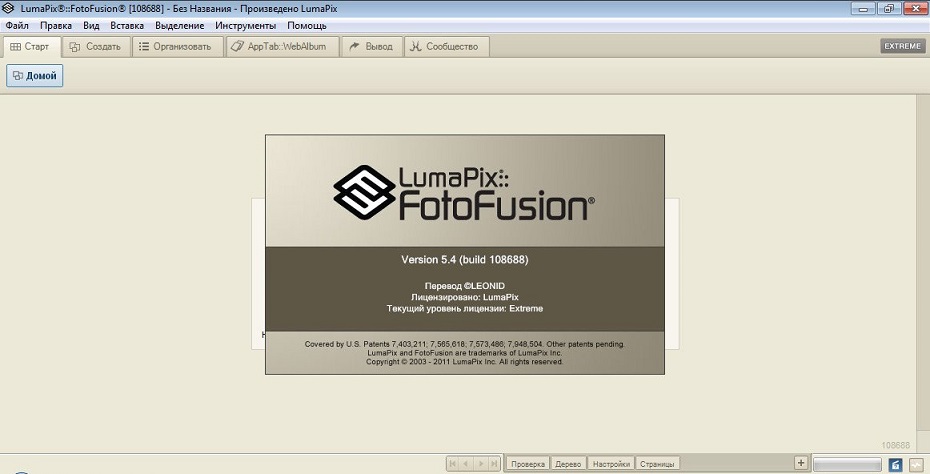 LumaPix FotoFusion