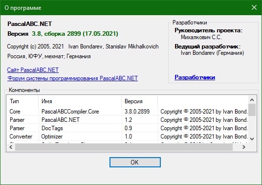 PascalABC.NET скачать