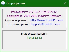 PasswordsPro скачать