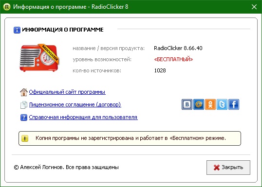 RadioClicker скачать